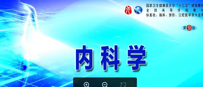 内分泌和代谢性疾病-第二十六章水、电解质代谢和酸碱平衡失常.pptx