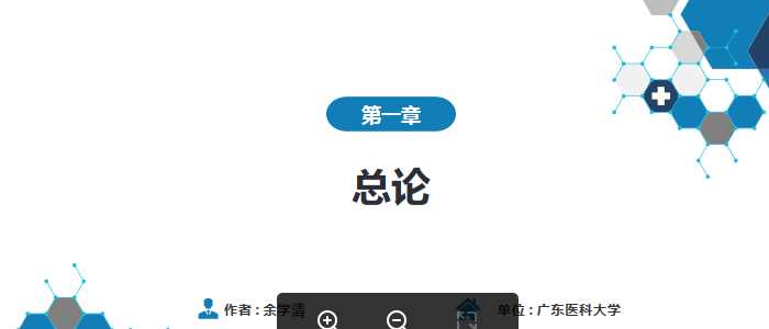 泌尿系统疾病-泌尿系统第一章总论.ppt