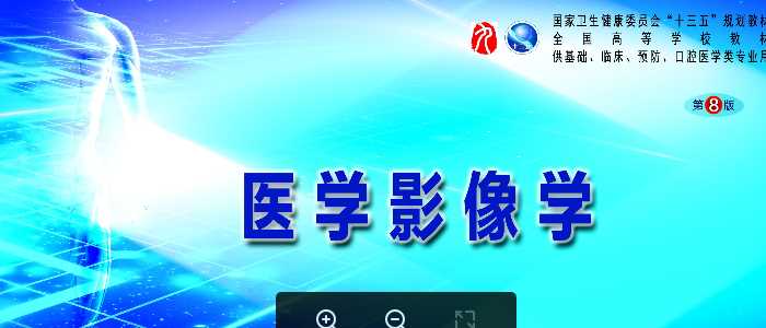 医学影像学-第四章呼吸系统第四节疾病诊断-支气管扩张症、肺炎.pptx